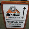 cafe Hohokam