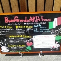 ボーン グランデ アリア - ランチメニュー