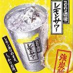 Motsukimu - みんな大好きレモンサワーは「こだわり酒場」です。