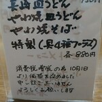 長崎ちゃんぽん 新地 - 