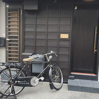 きよ田 - 