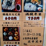 Oshokujidokoro Izakaya Nikoniko - 店内飲食、同じ内容、同じ値段です。