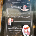 グルテンフリーカフェ タマクーヘン - ソフトクリームメニュー