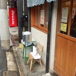 中華そば 笑歩 - 店頭に麦茶のサービスが。。。