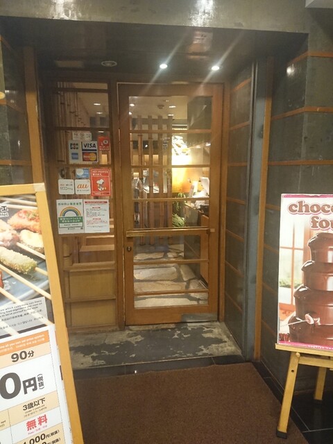 串家物語 吉祥寺店 くしやものがたり 吉祥寺 串揚げ 串かつ ネット予約可 食べログ