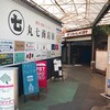 フツウニフルウツ 鎌倉駅前販売所