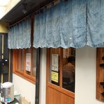 中華そば 笑歩 - 入口