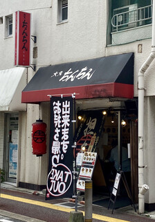 Hakata Chinchin - 13:20入店、カウンターに着席。30.9℃博多もまだまだ暑い。