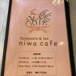 niwa cafe - メニュー☆