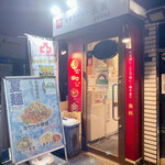 旨辛ラーメン 表裏 - 