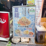 旨辛ラーメン 表裏 - 