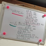 大八 - ボードメニュー