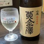 つかふき屋 - 黄金澤 山廃純米原酒を入れてくれましたで♪