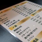 いかやき やまげん - つきだしは、とりあえずから選択