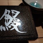 鰻割烹 心艶 - 2020・6