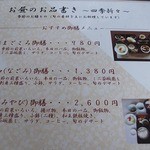 和彩　三炊や - 