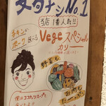 山小屋カリー vege - 