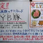 とんかつ 栄ちゃん - 