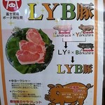 とんかつ 栄ちゃん - 