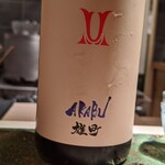 車力門 おの澤 - 