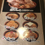 麺場 田所商店 - 