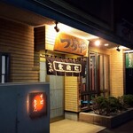 そば工房つちや - 