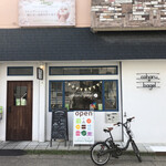 コハルベーグル - 