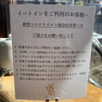 パティスリー・パリセヴェイユ - ご注意ください