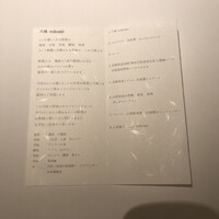 レストランエール - 