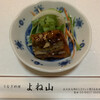 うなぎ料理 よね山