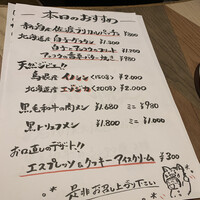 ビストロガブリ 大門店 - 