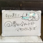 塩そば専門店 桑ばら - 夢の冷やしトマトマキシマムそば