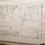 ラーメン巌哲 - 