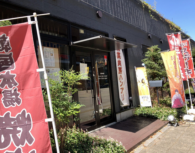 ハンアリ - 長町（焼肉）の写真