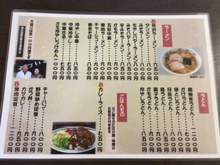 まいづる食堂 - 