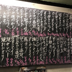 立ち呑み くにし - 2020.8.28のメニュー