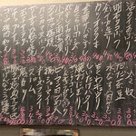 立ち呑み くにし - 2020.8.27のメニュー