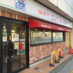 コメダ珈琲店 - 