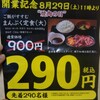 肉のまんぷく苑 蒲田西口店