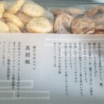 緒方 - お土産
      ①おがた煎餅(鱧タレ濡れ煎餅)
      ②おがた煎餅(黒胡椒煎餅)
      自宅に帰って翌日に頂きました。
      どちらも美味しくてペロリ。(笑)