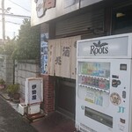 伊勢屋酒店 - 外観