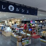 与島プラザ - お店