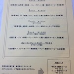 Brasserie anakale - 【2012/06】メニュー