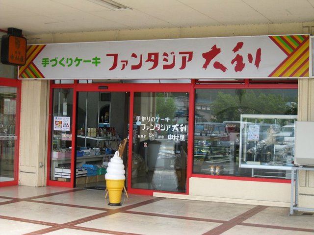 木之本の平和堂にひょっこりあるお店 昔ながらの馴染みやすい味を楽しめます By モリモリ三太郎 ファンタジア大利 木ノ本 ケーキ 食べログ 木之本の平和堂にひょっこりあるお店 昔ながらの馴染みやすい味を楽しめます By モリモリ三太郎 ファンタジア大利 木ノ本 ケーキ 食べログ
