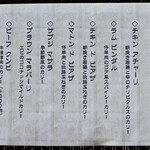 まさら庵TAKUMI - 