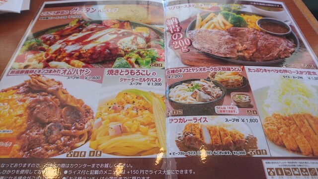 メニュー写真 那須りんどう湖レイクビュー 時計台レストラン 黒田原 レストラン その他 食べログ