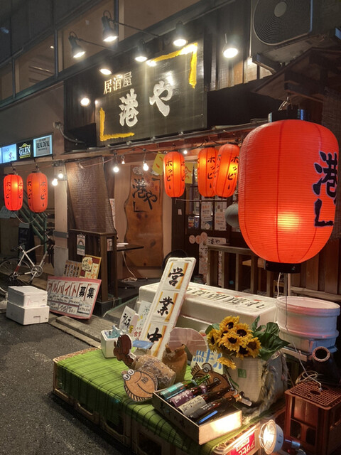 居酒屋 港や 大森店 大森 居酒屋 食べログ