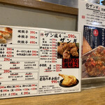 札幌ザンギ本舗 - 