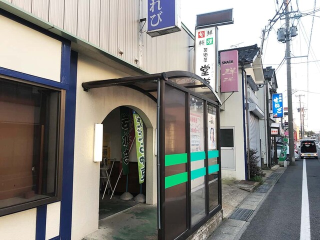 堂道 鶴岡 居酒屋 食べログ 堂道 鶴岡 居酒屋 食べログ