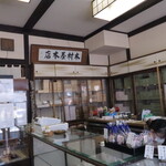 Kimuraya Honten - 店内の様子